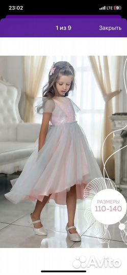 Платье для девочки