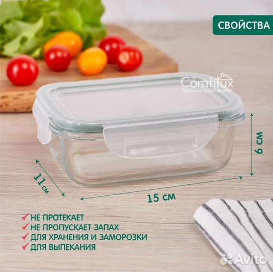 Контейнер с крышкой стеклянный герметичный