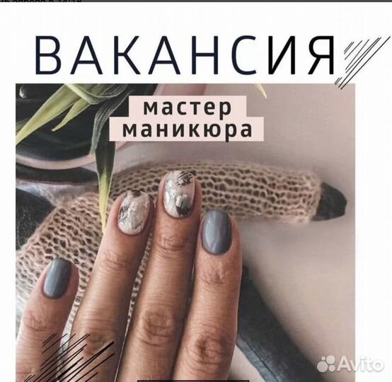 Мастер маникюра и педикюра. Ежедневные выплаты