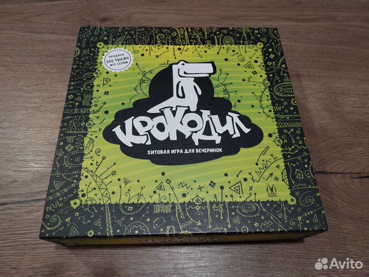 Настольная игра Крокодил базовый 2021