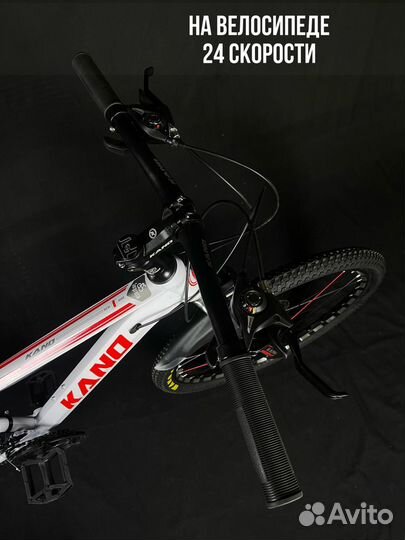 Горный велосипед 26 Kano 24 скорости до 120 кг