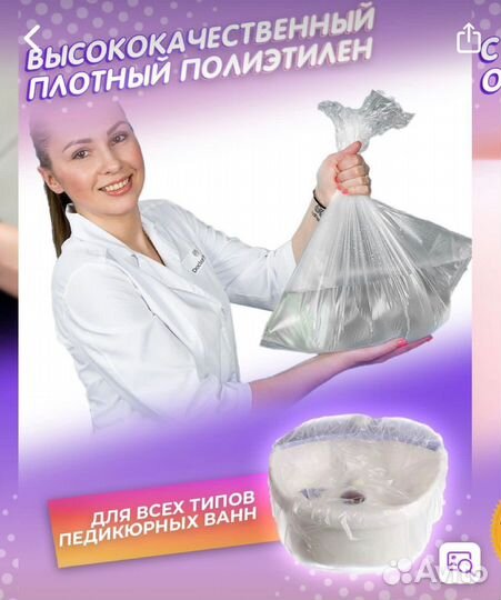 Полиэтиленовые пакеты для массажных ванн