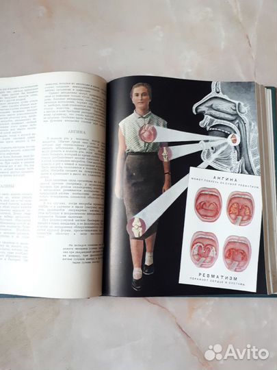 Книга о здоровье