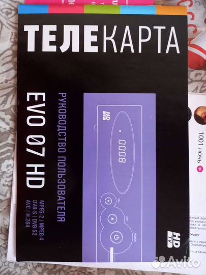 Приставка телекарта