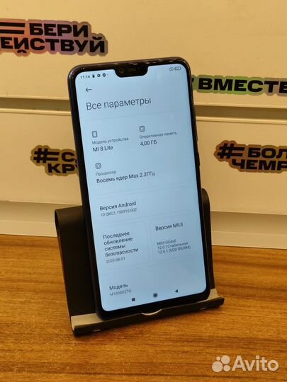 Xiaomi Mi 8 Lite 4/64GB 3350акб LTE