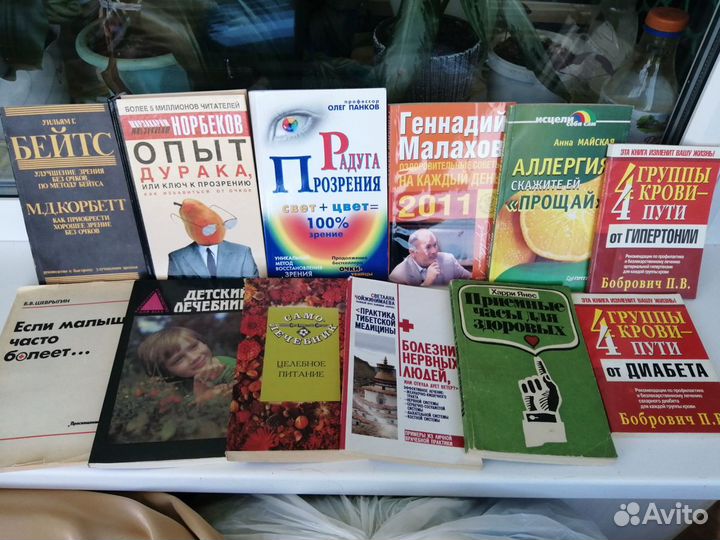 Книги о здоровье