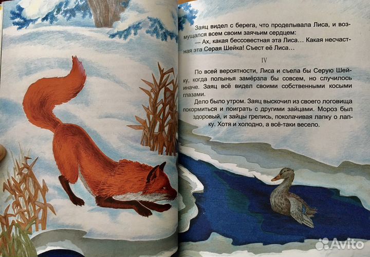 Сказки Д.Мамин-Сибиряк