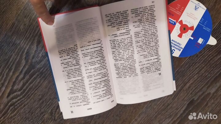 Французско - русский и русско- французский словарь