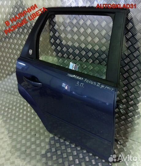 Дверь задняя правая Ford Focus 2 Универсал 1505767