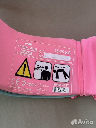 Жилет для плавания детский
