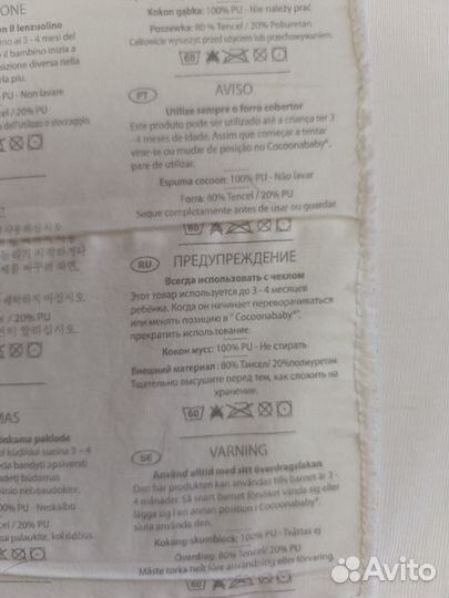 Кокон для новорожденных