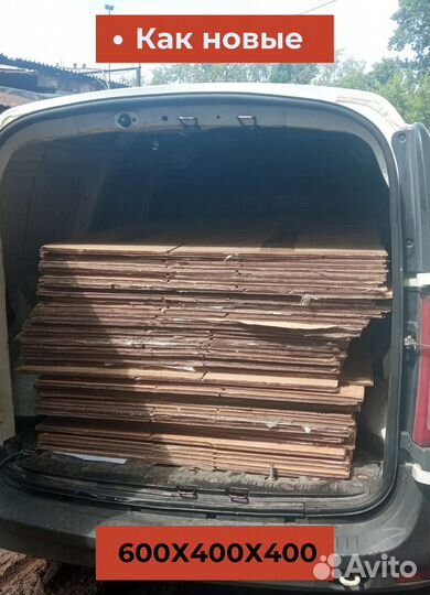 Картонные коробки