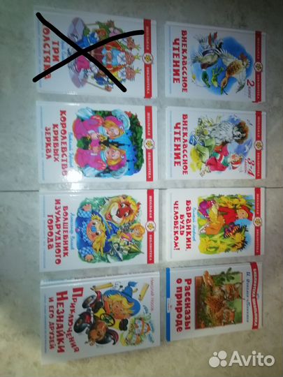 Детские книги для начальных классов