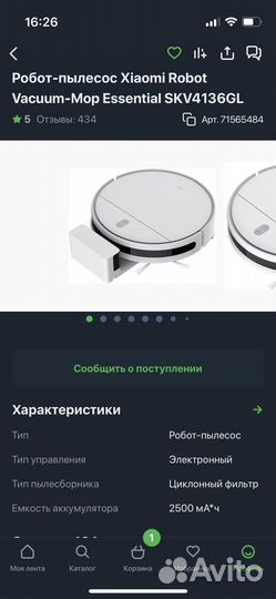 Робот пылесос xiaomi mi robot vacuum mop essential