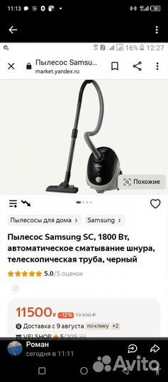 Пылесос Samsung