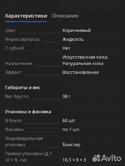 Жидкая кожа коричневая