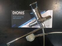 Смеситель на ванну dionis