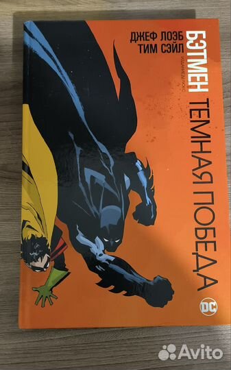 Комиксы и манга