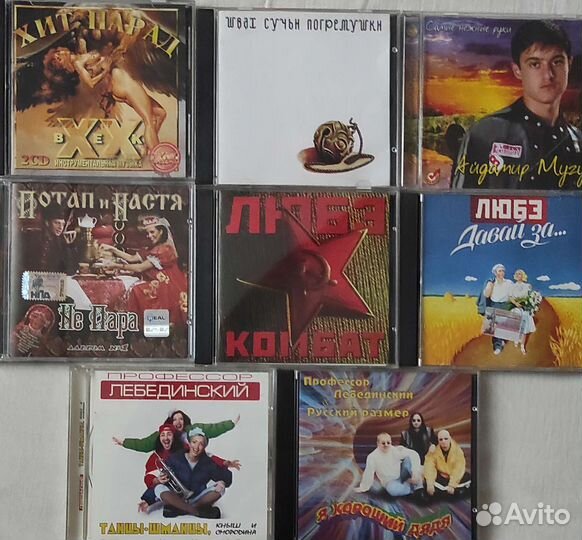 Сд диски музыка