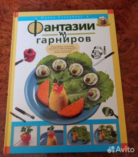 Украшения из овощей и фруктов