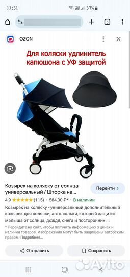 Аксессуары для коляски (козырек, сетка, коврик)