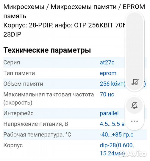 Микросхема память atmel AT27C256R-70PU