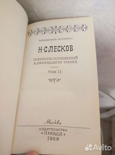Собрание Лескова в 12 томах