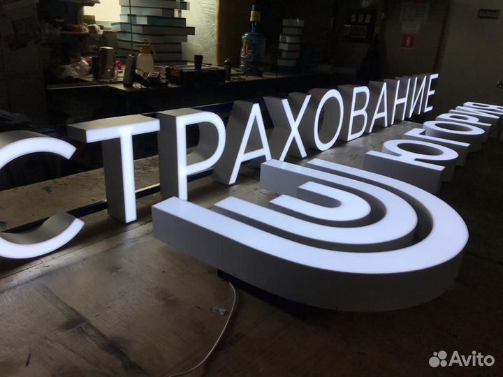 Рекламные Вывески, Световые буквы,короба, банер