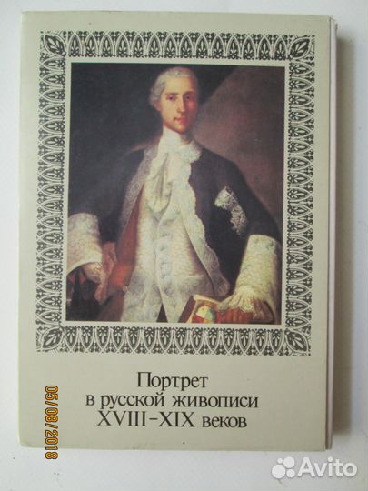 Наборы открыток СССР