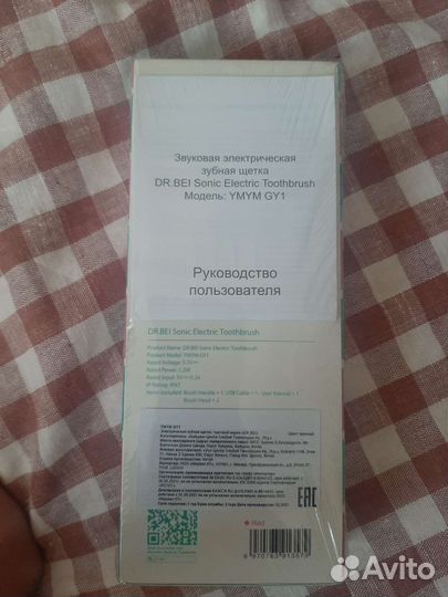 Электрическая звуковая зубная щётка