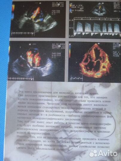 Руководство 