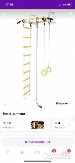 Турник настенный 3 в 1 бу