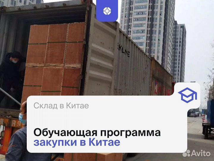 Доставка из Китая