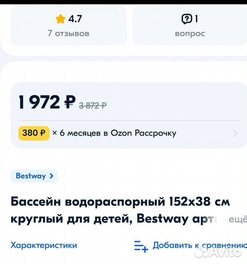 Детский надувной бассейн