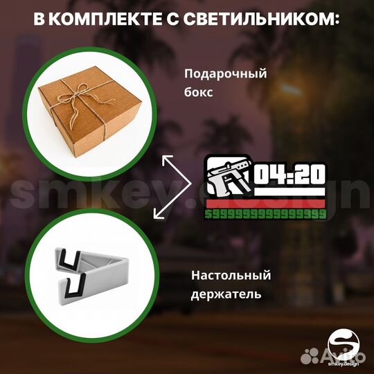 Светильник GTA SA / с подсветкой