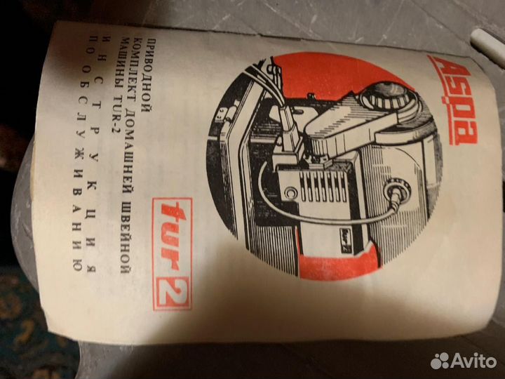 Электрическая швейная машина