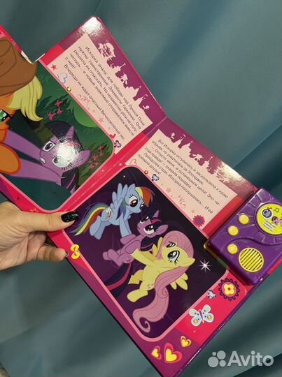 My little pony книга с аудиосказкой