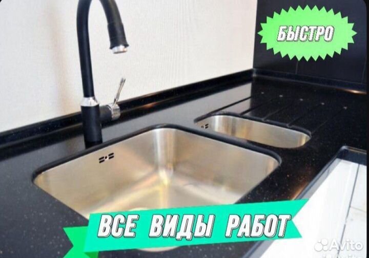 Сантехник,засор, установка унитаза, смесителя