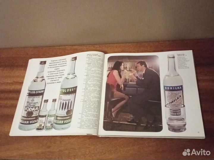 Каталог Союзплодоимпорт