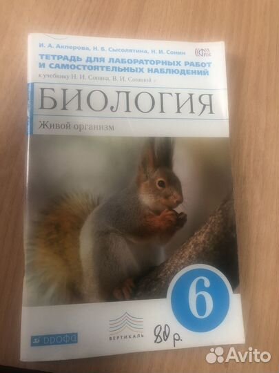 Материалы по биологии 6 класс