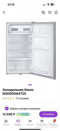 Холодильник бу