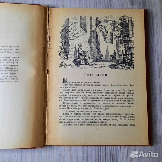 Музыка моего сердца. Рубинштейн. 1970 г