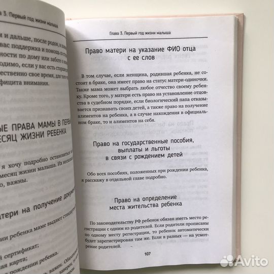 Книга для родителей