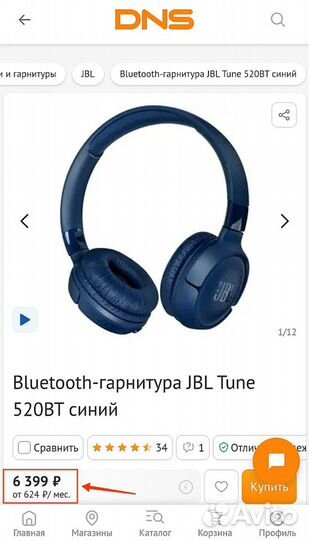 Наушники JBL Tune 520bt Новые Чек