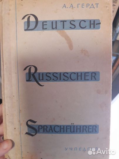 Книги учебники СССР