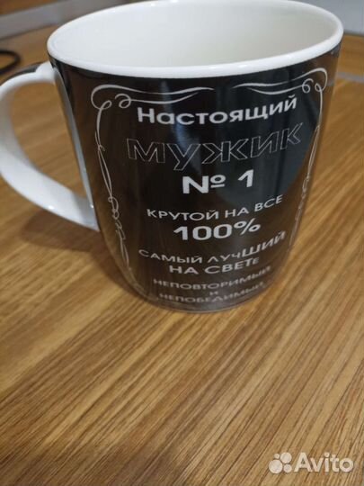 Чашка подарочная