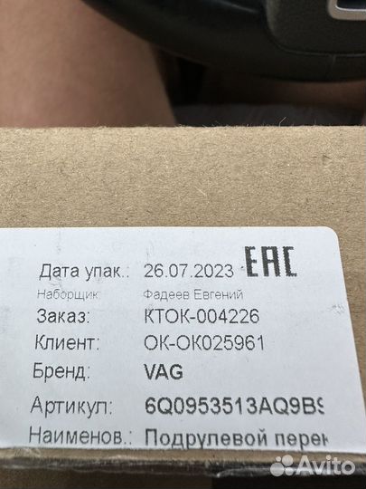 Подрулевой переключатель volkswagen t5 gp