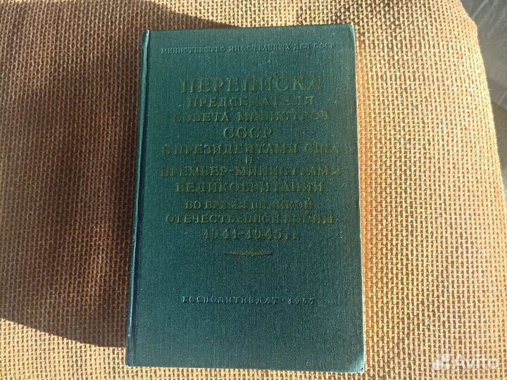 Книга 1957 года