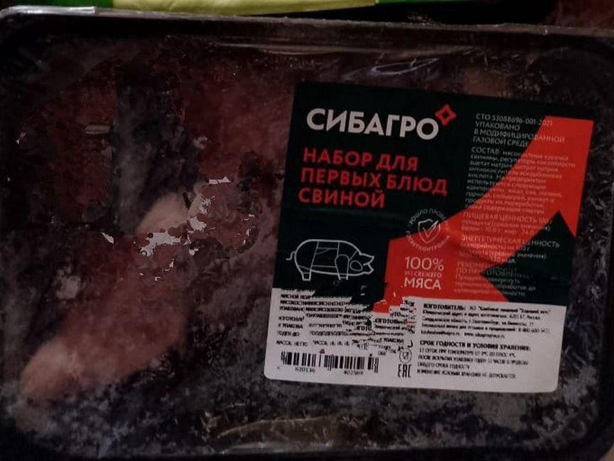 Мясные продукты на корм животным