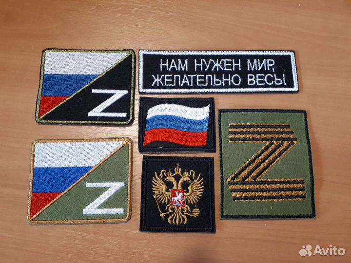 Нашивки патчи шевроны z